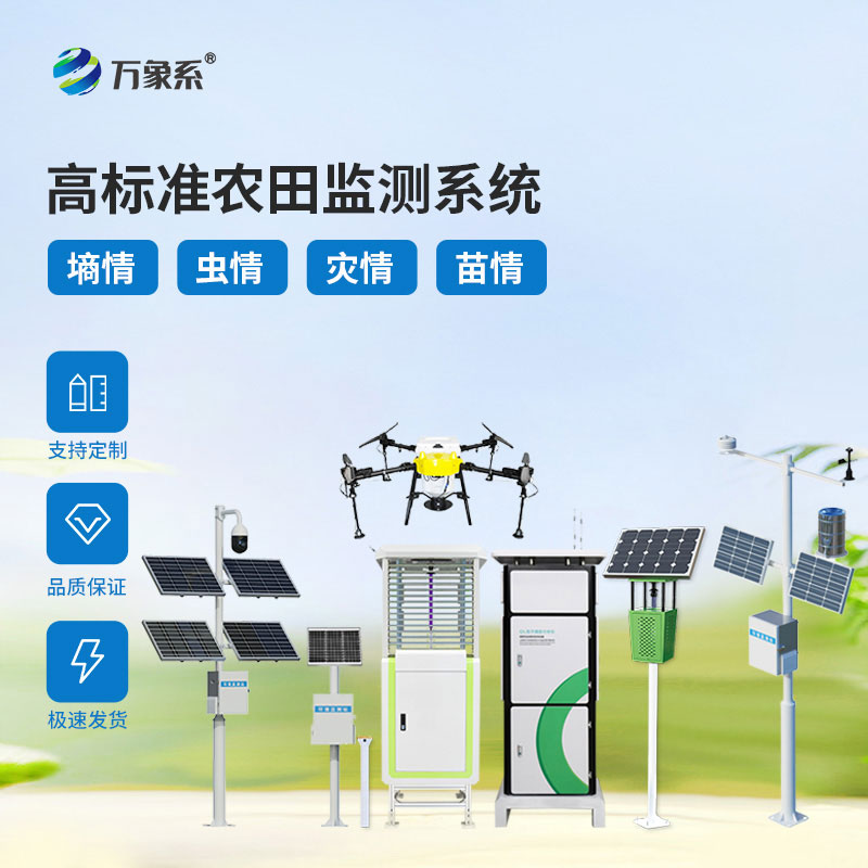 高標準農(nóng)田建設項目