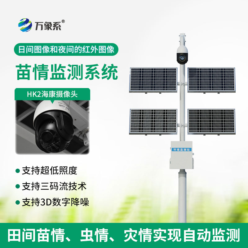 作物生長監(jiān)控系統(tǒng)：田間的苗情監(jiān)測管家
